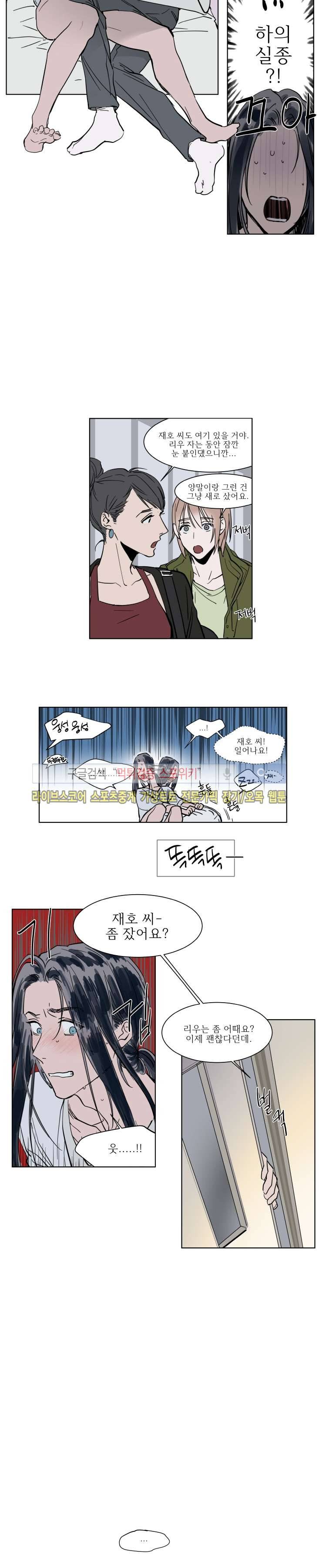 순종적인 유산 40화 3