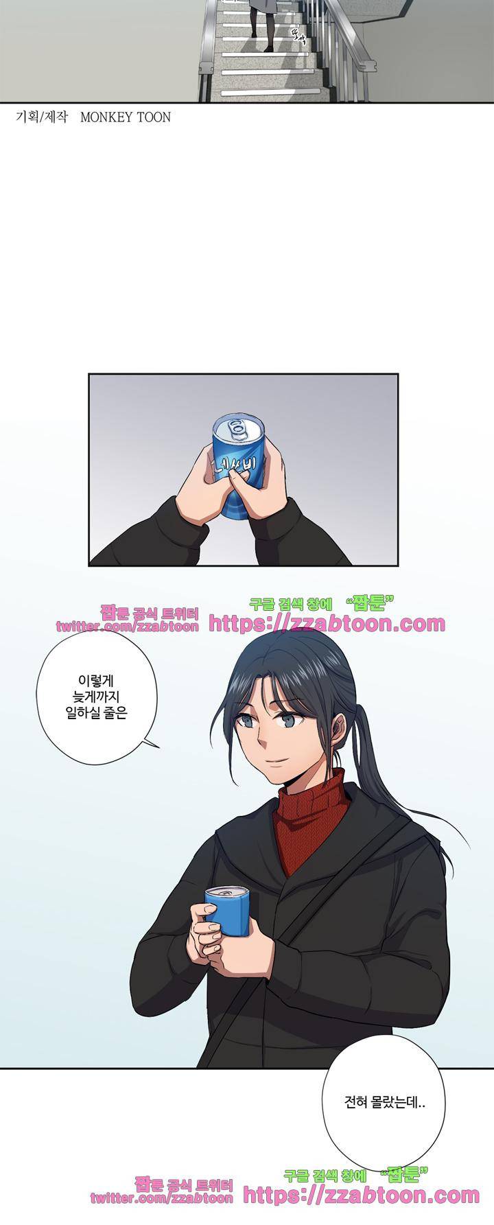 7의 잔재 16화 2