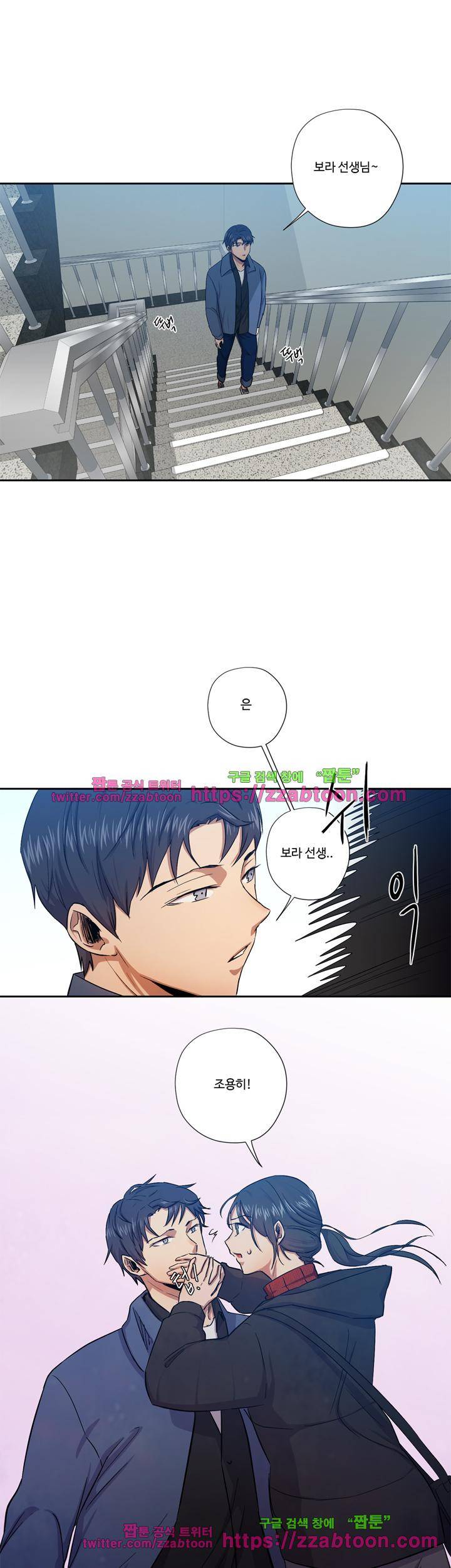 7의 잔재 16화 4