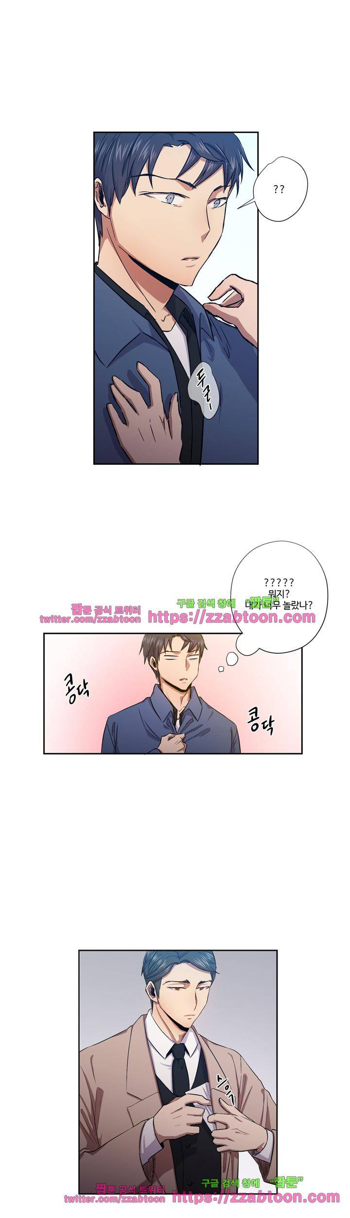 7의 잔재 16화 6