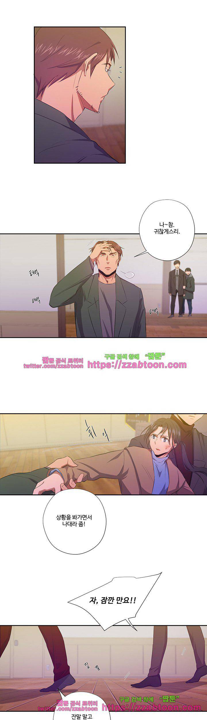 7의 잔재 21화 3