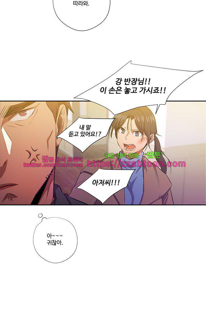 7의 잔재 21화 4