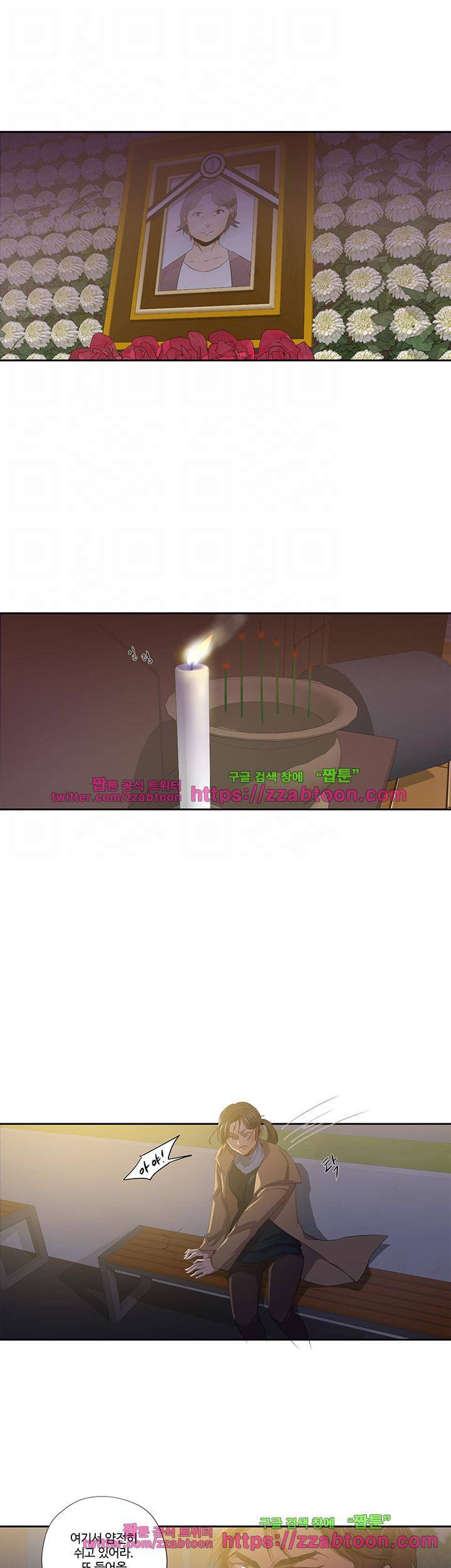 7의 잔재 21화 5