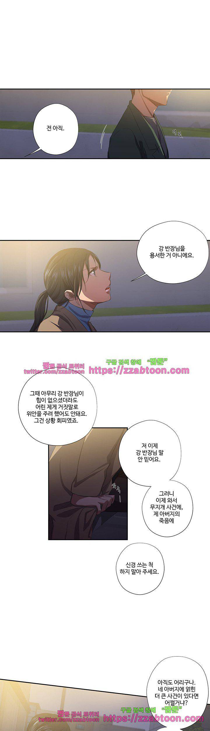 7의 잔재 21화 7
