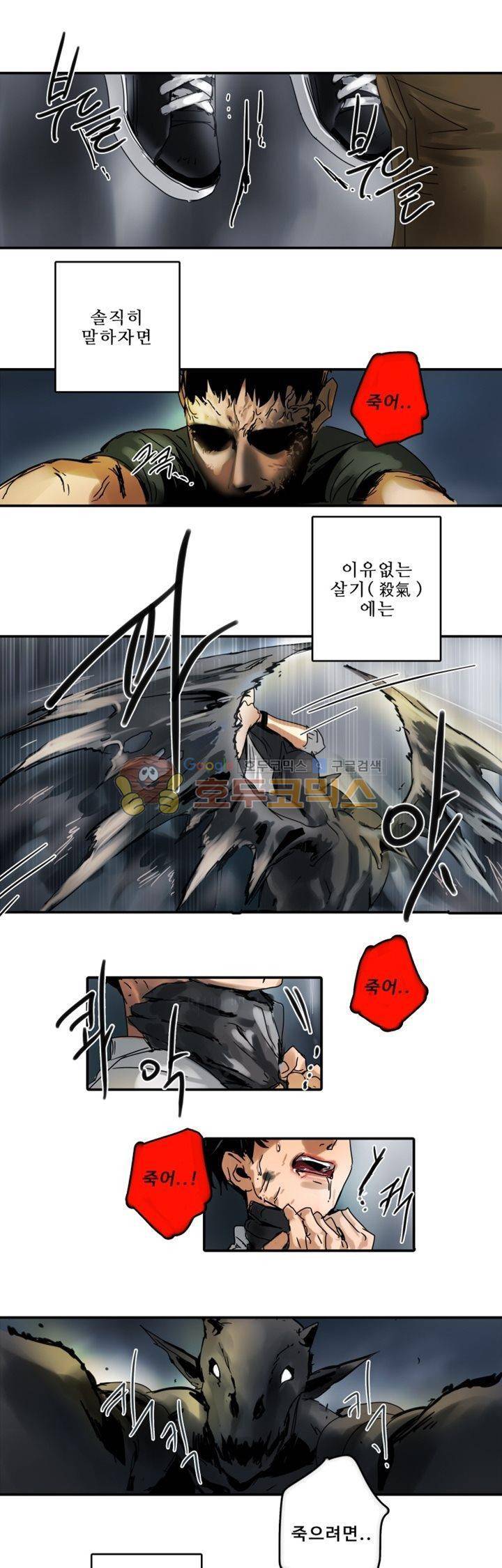 체어맨 4화 2
