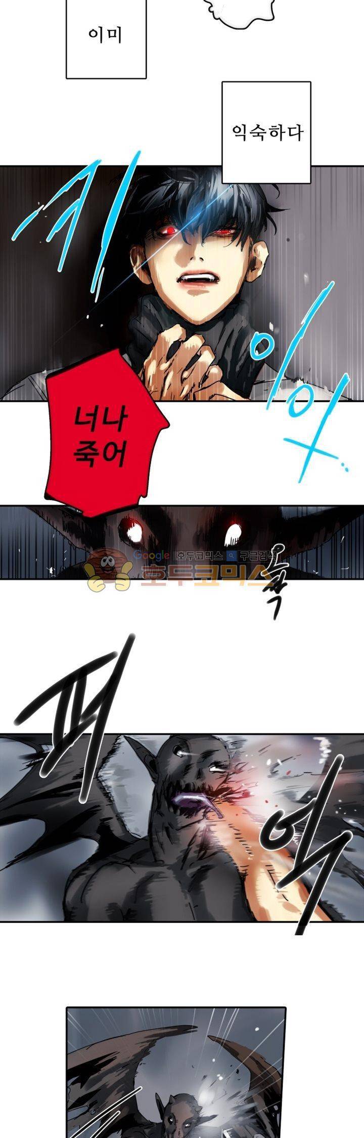체어맨 4화 3