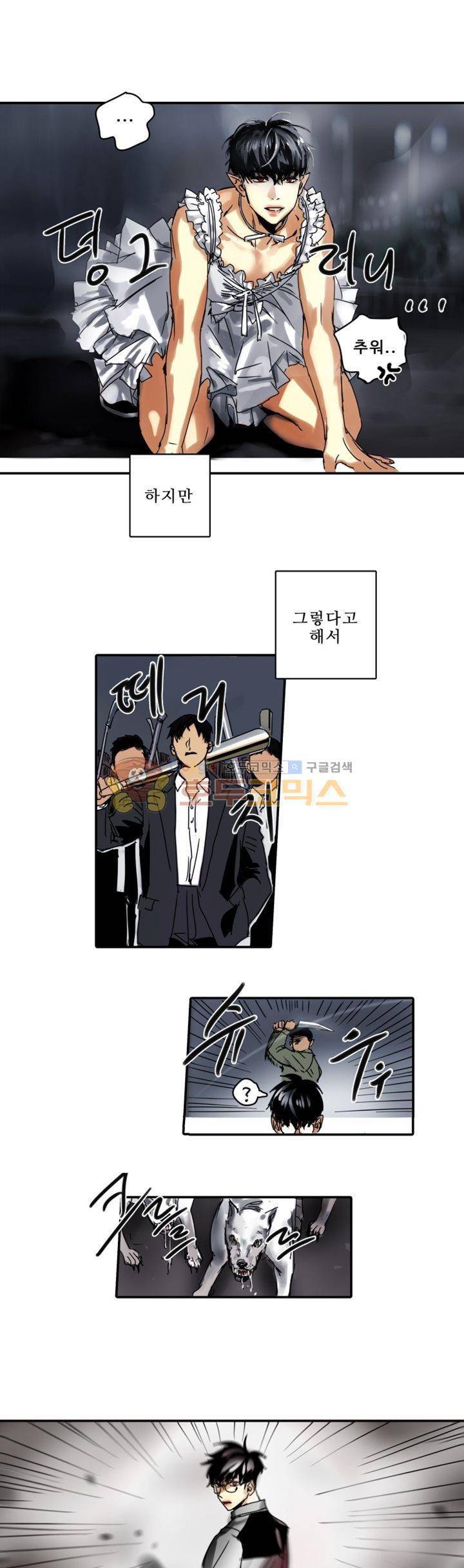 체어맨 4화 5