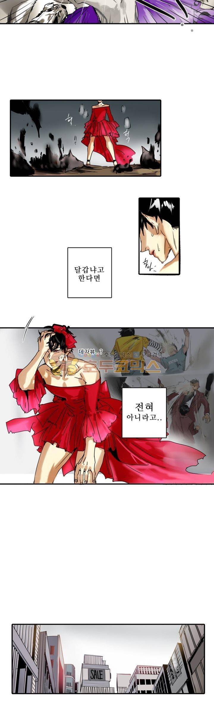 체어맨 4화 7