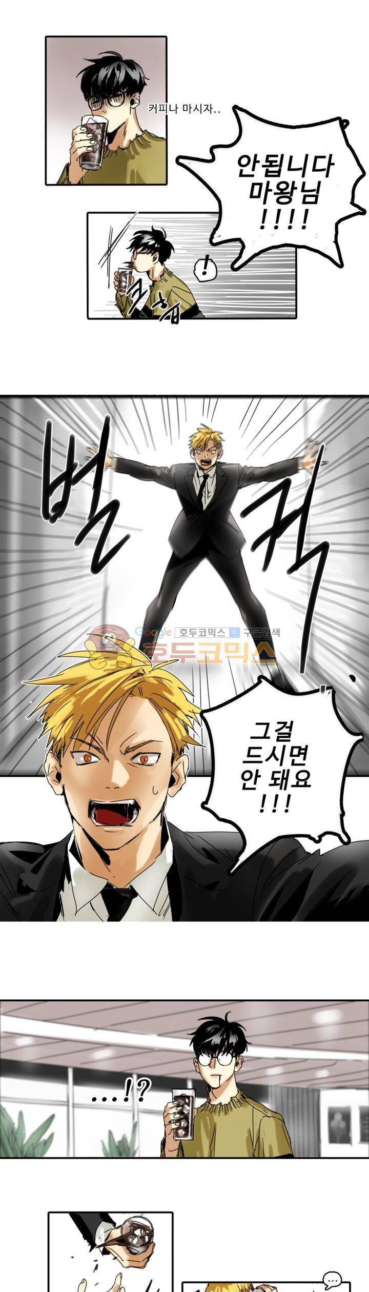 체어맨 4화 9