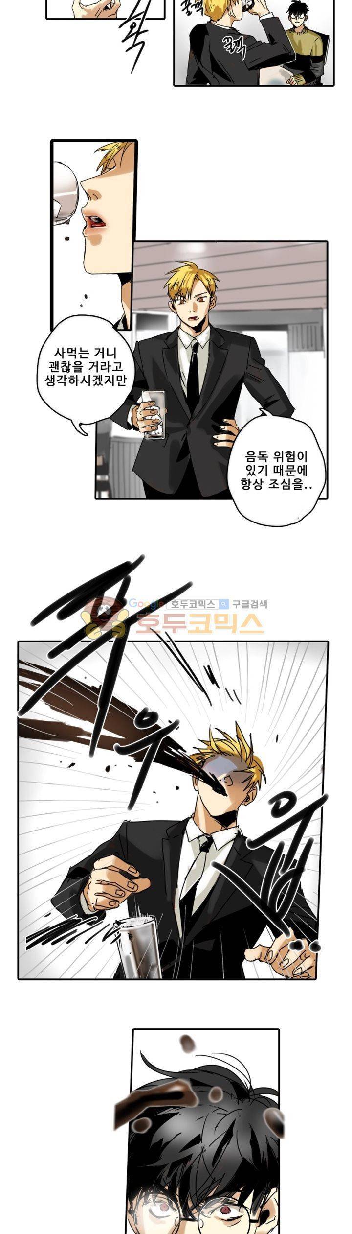 체어맨 4화 10