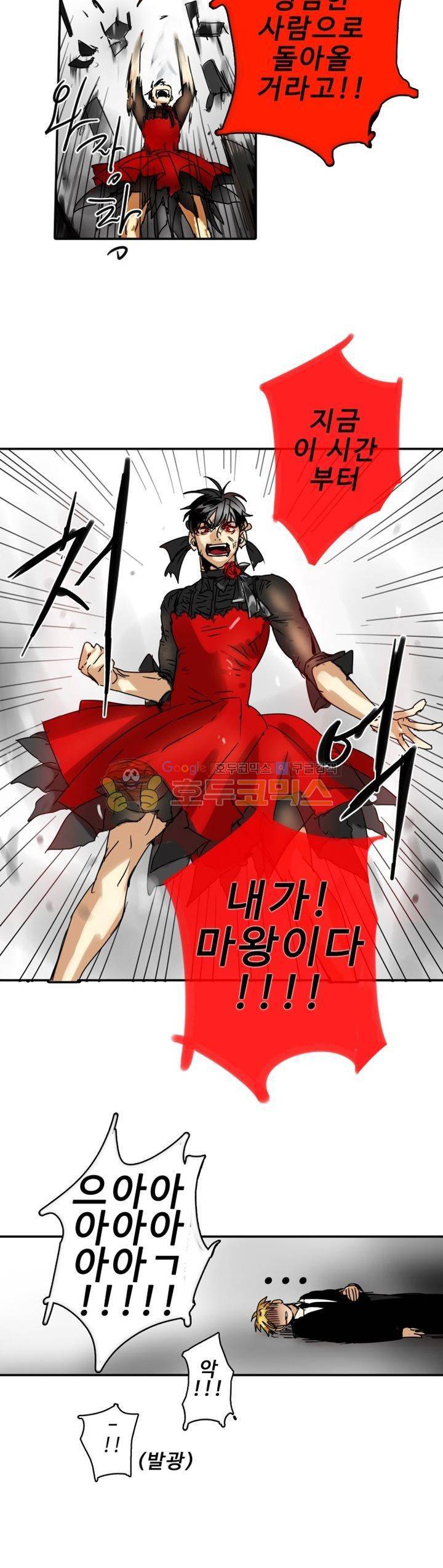 체어맨 4화 16