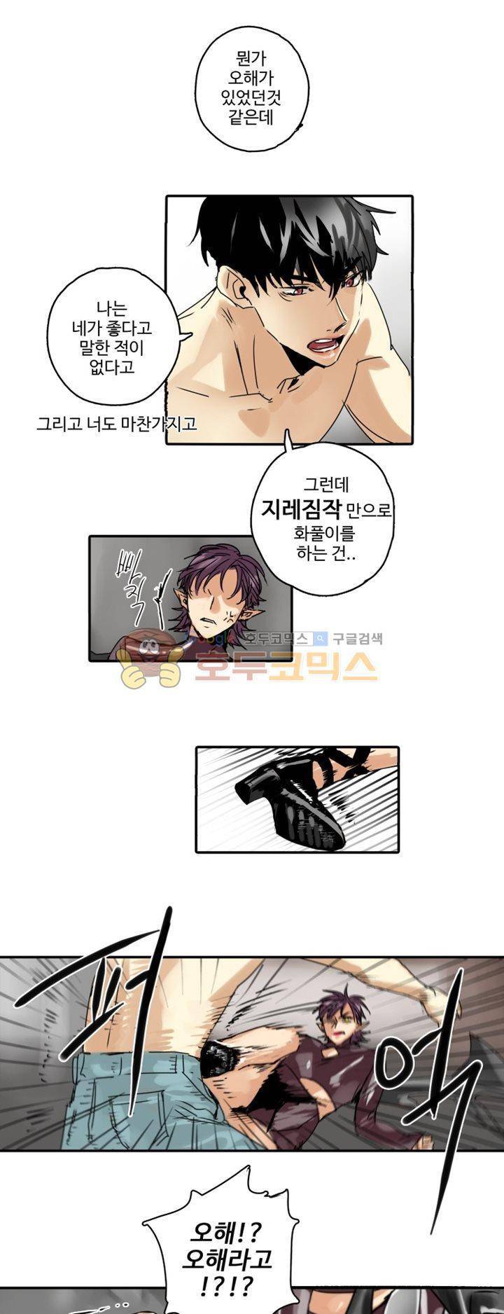 체어맨 8화 1
