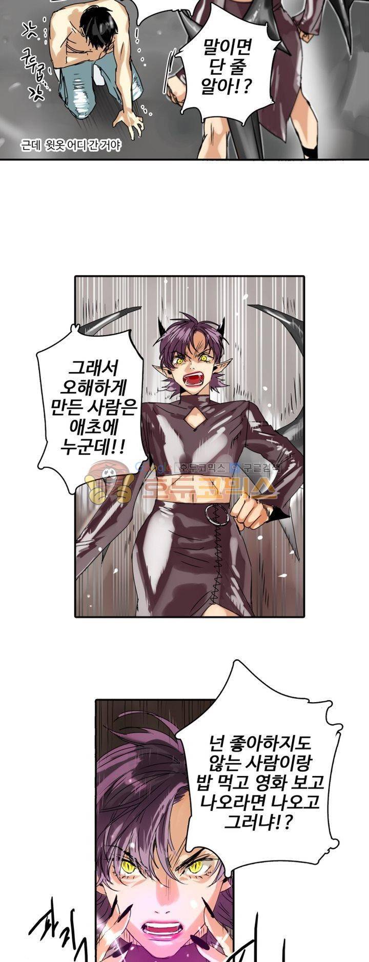 체어맨 8화 2