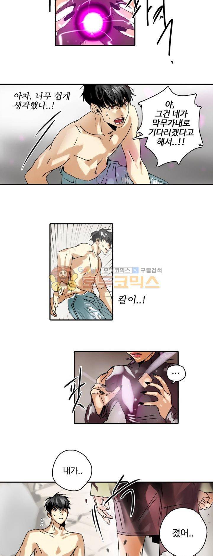 체어맨 8화 3