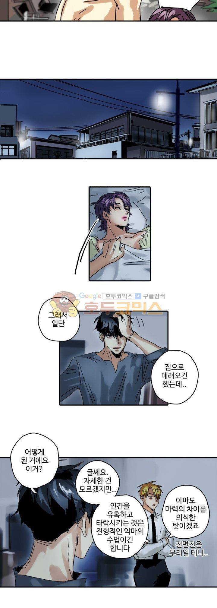 체어맨 8화 10