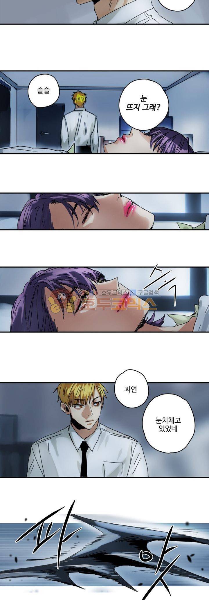체어맨 8화 12
