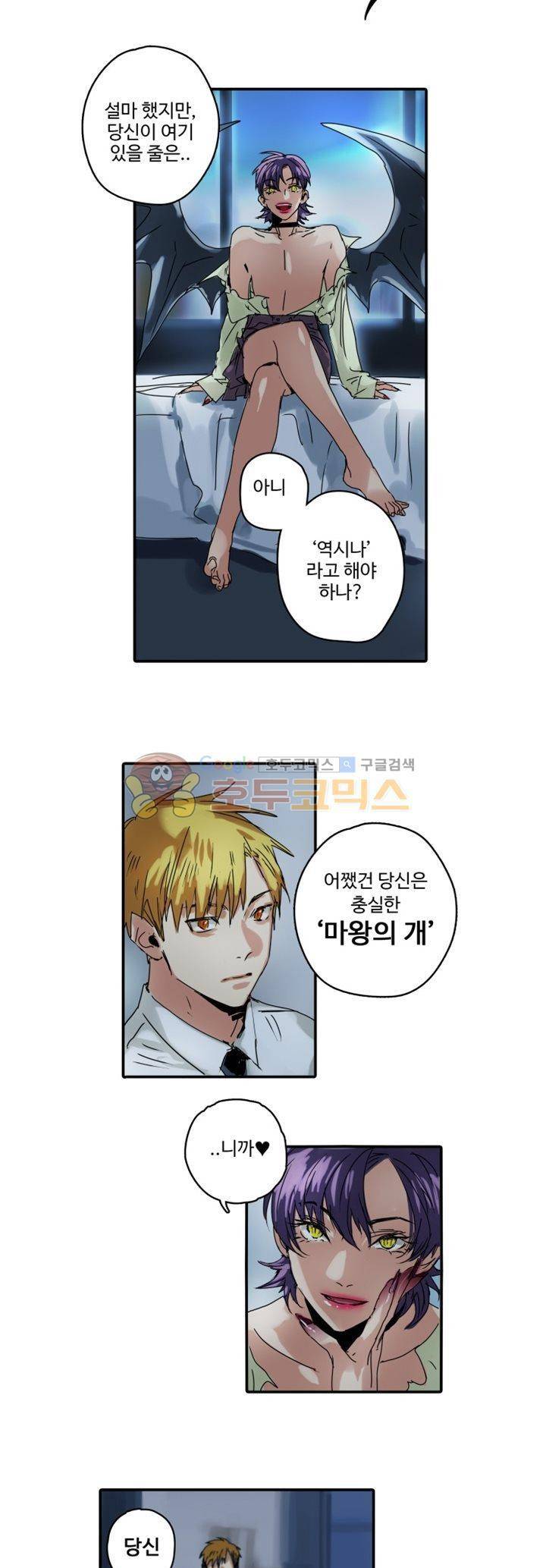 체어맨 8화 13