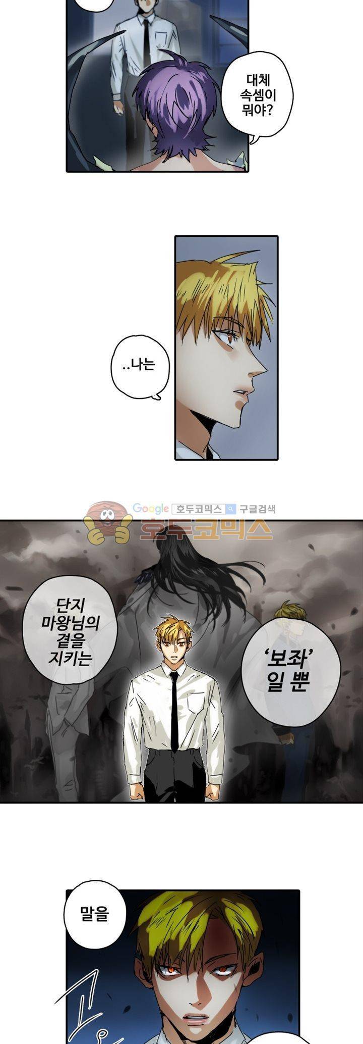 체어맨 8화 14