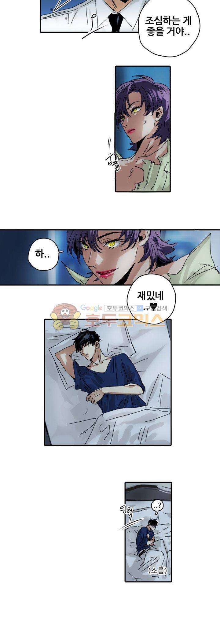 체어맨 8화 15