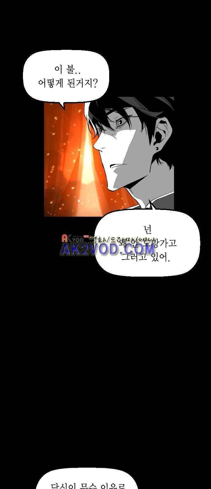 테러맨 104화 8
