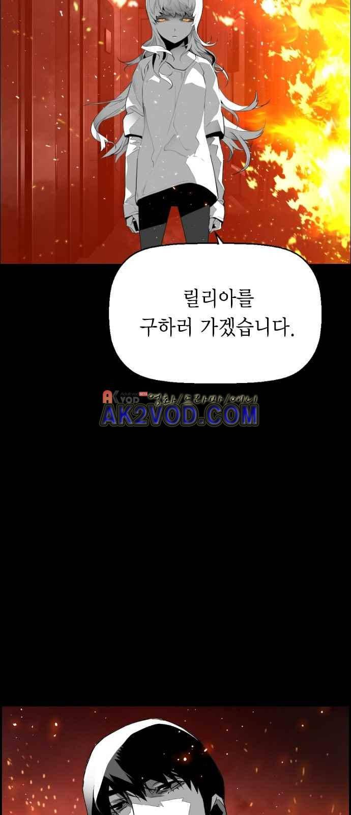 테러맨 104화 10