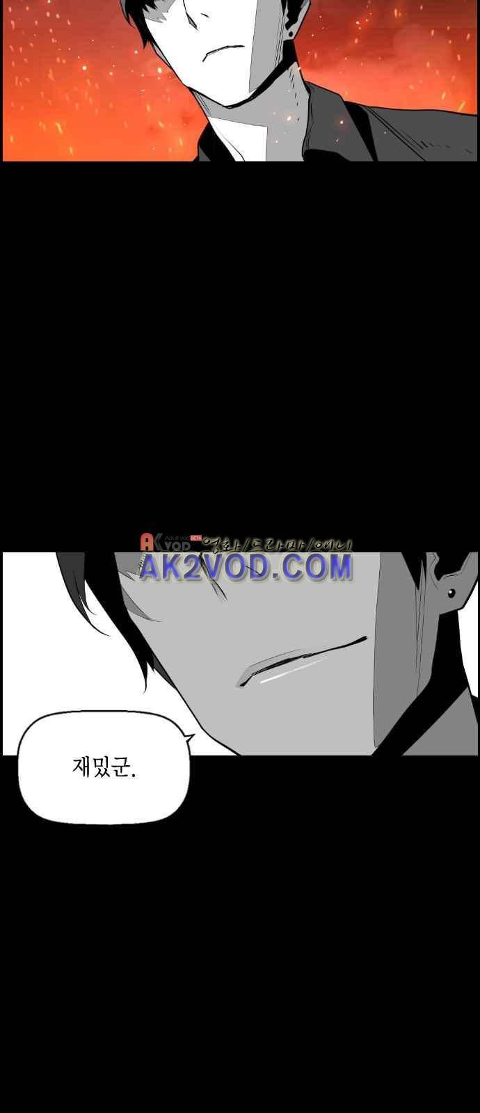테러맨 104화 11