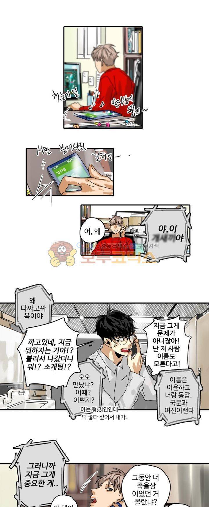 체어맨 11화 1