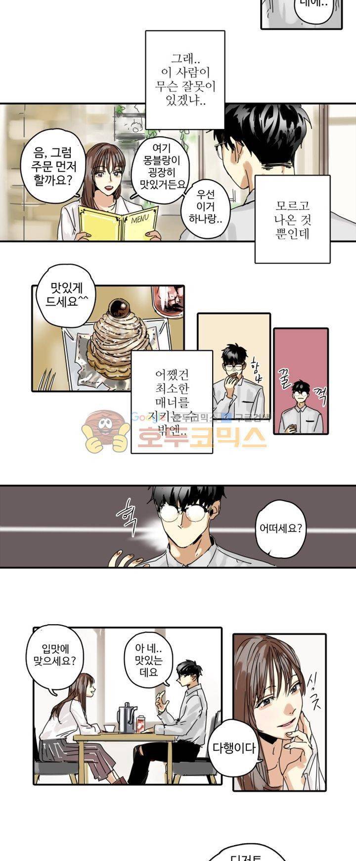 체어맨 11화 3