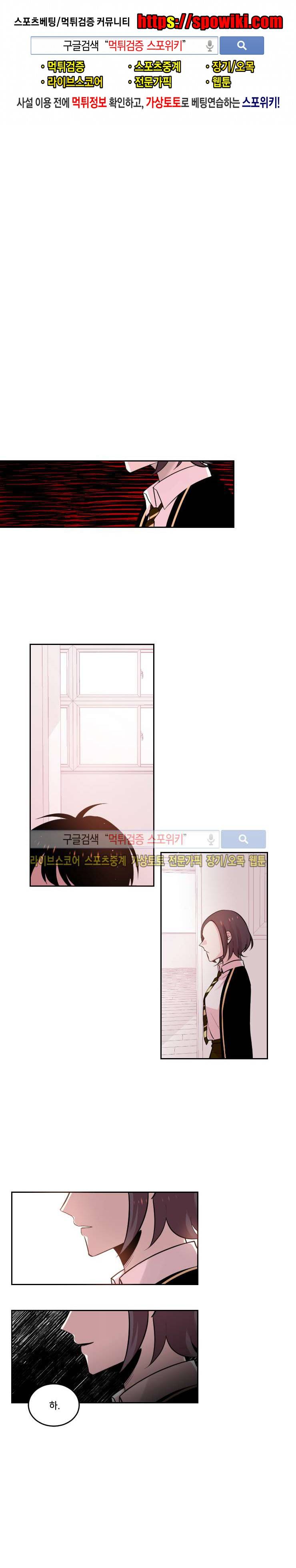 오늘부터 남자입니다 32화 1