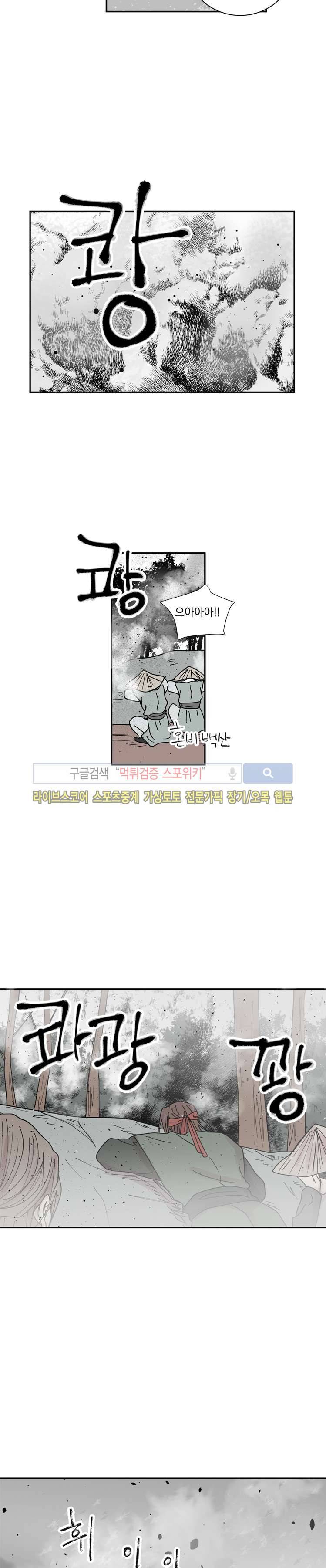 발자국이 녹기 전에 시즌3 19화 2