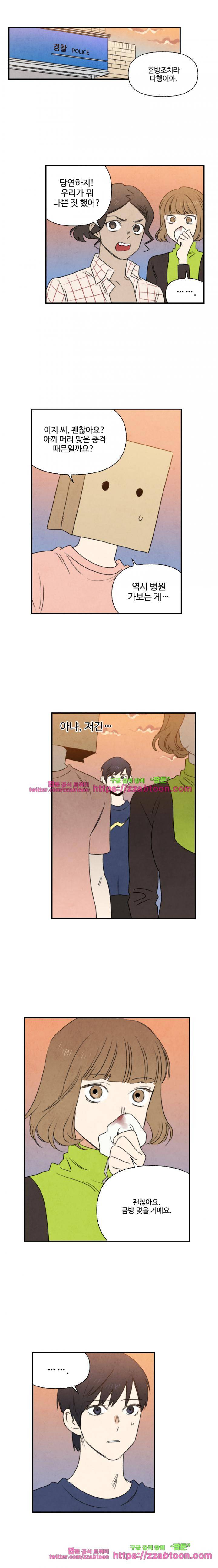 오늘의 초능력 62화 2