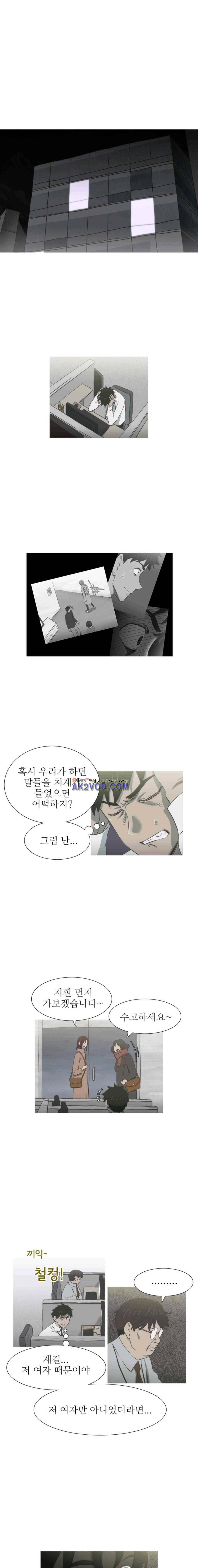 뱀의 침실 26화 1