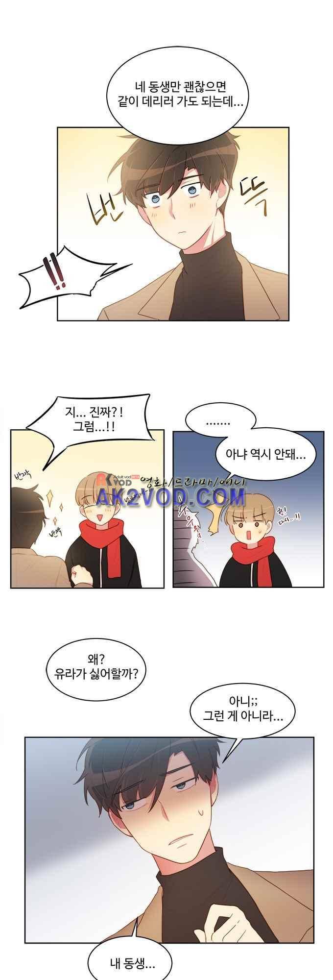계약연애 남친과 하룻밤 3화 3