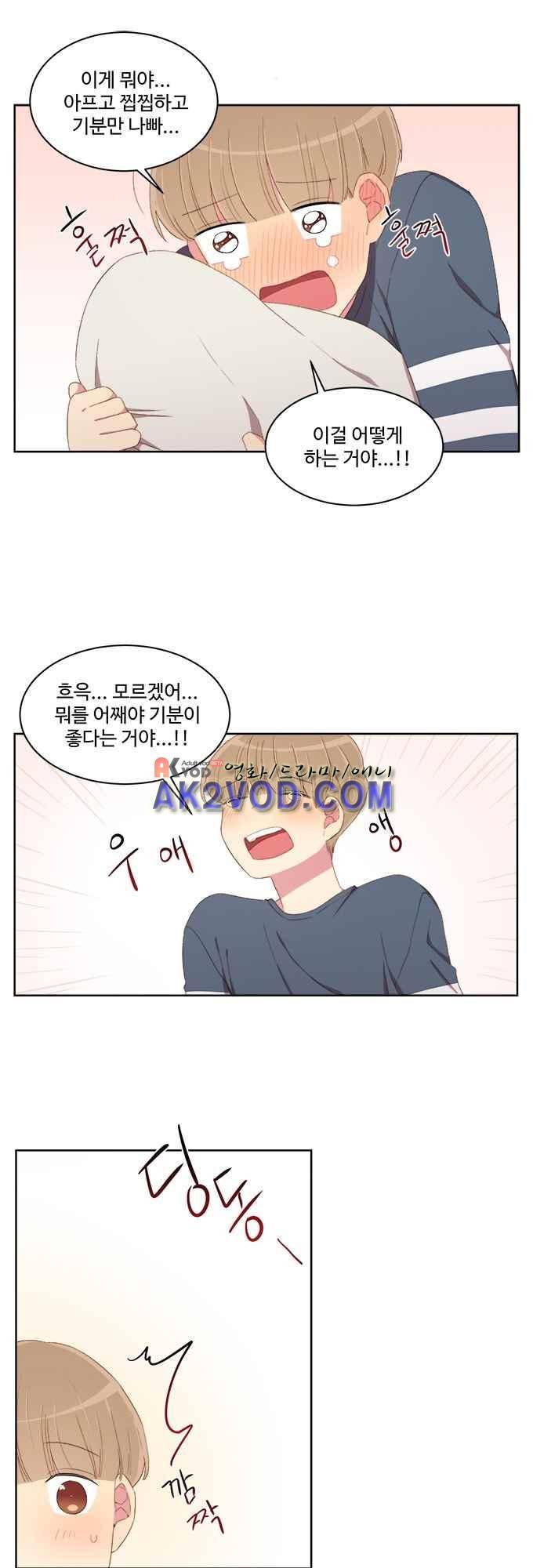 계약연애 남친과 하룻밤 10화 4