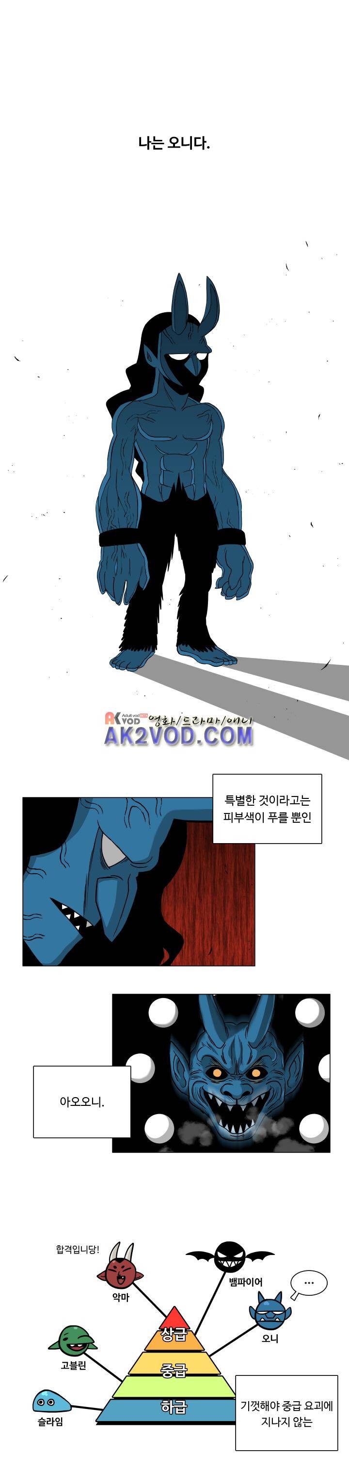 연옥학원 8화 1