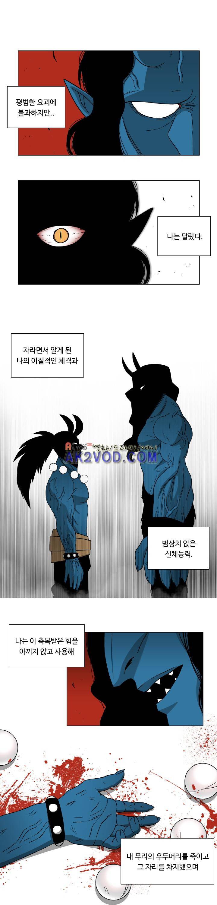 연옥학원 8화 2