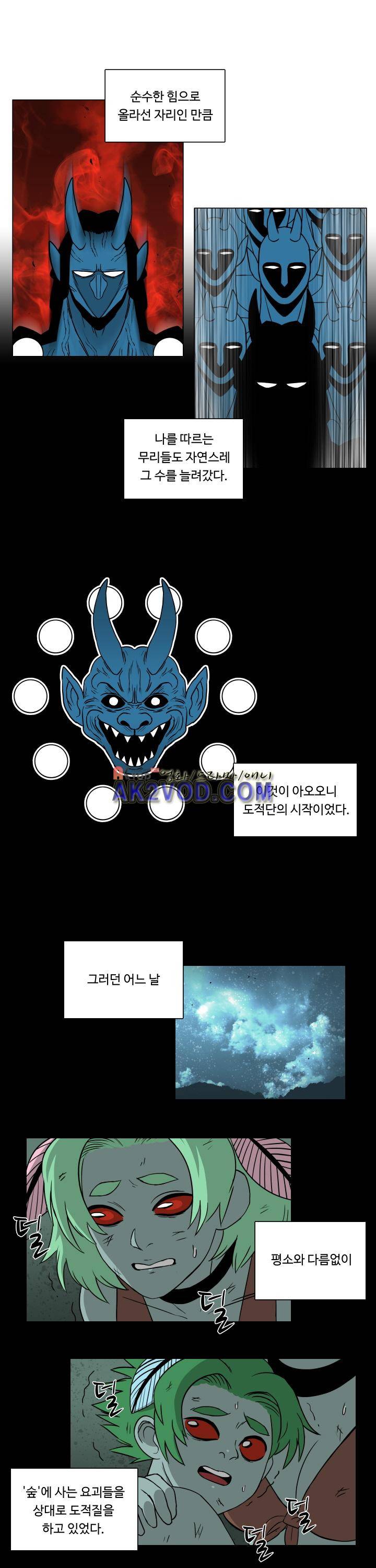 연옥학원 8화 3