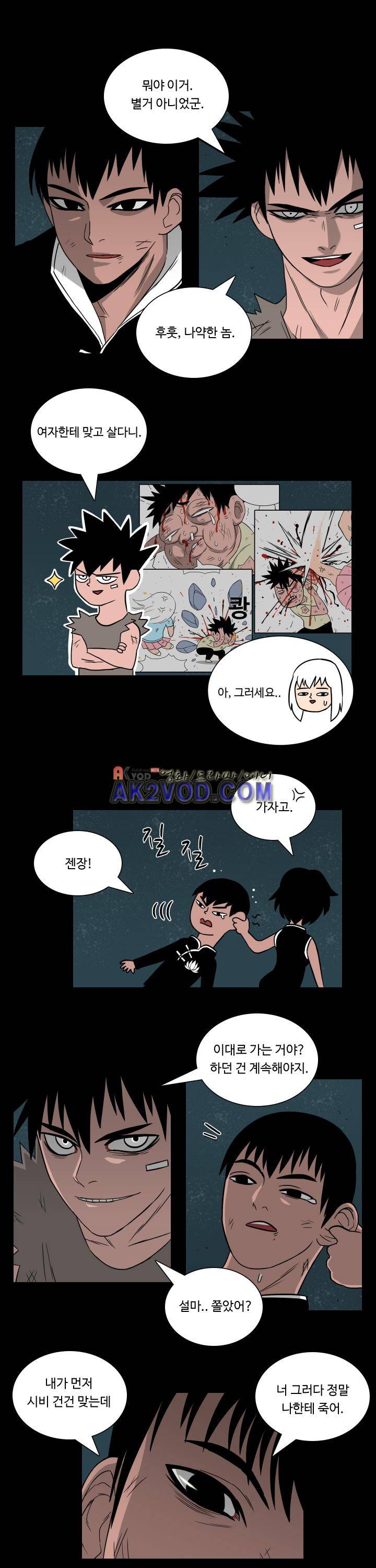 연옥학원 13화 2