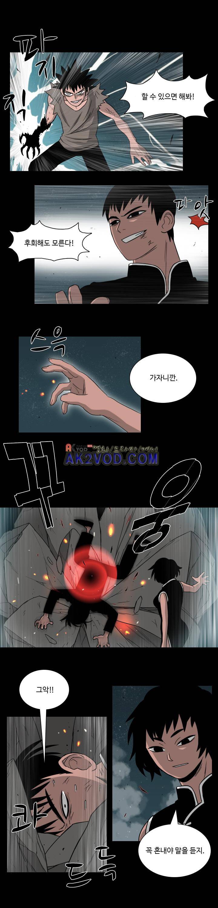 연옥학원 13화 3