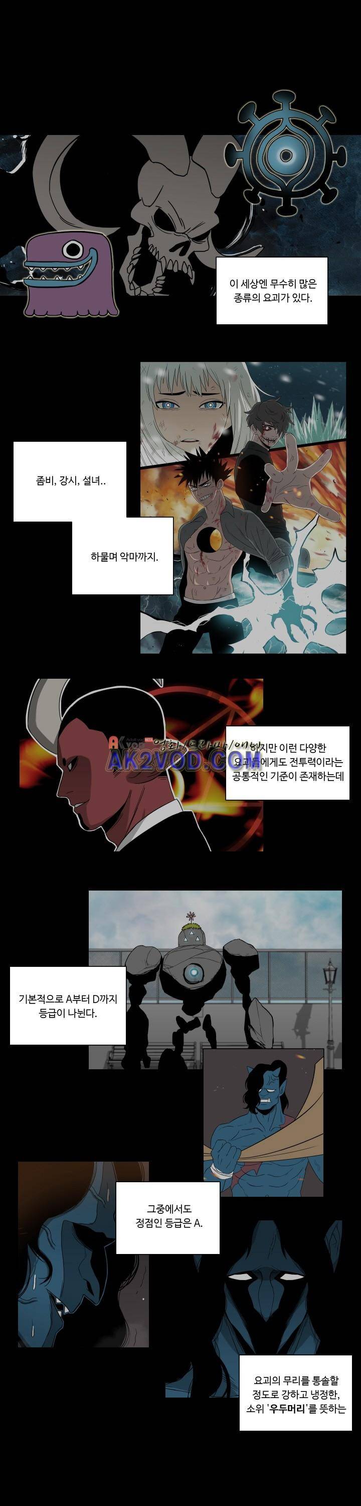 연옥학원 18화 1