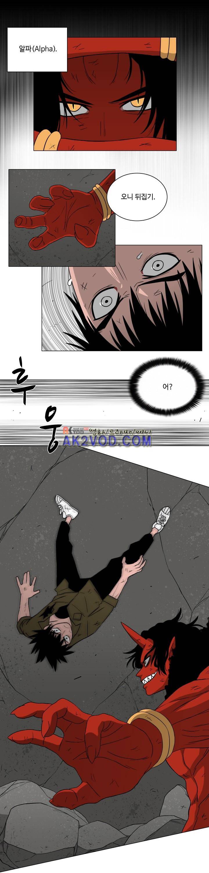 연옥학원 18화 2