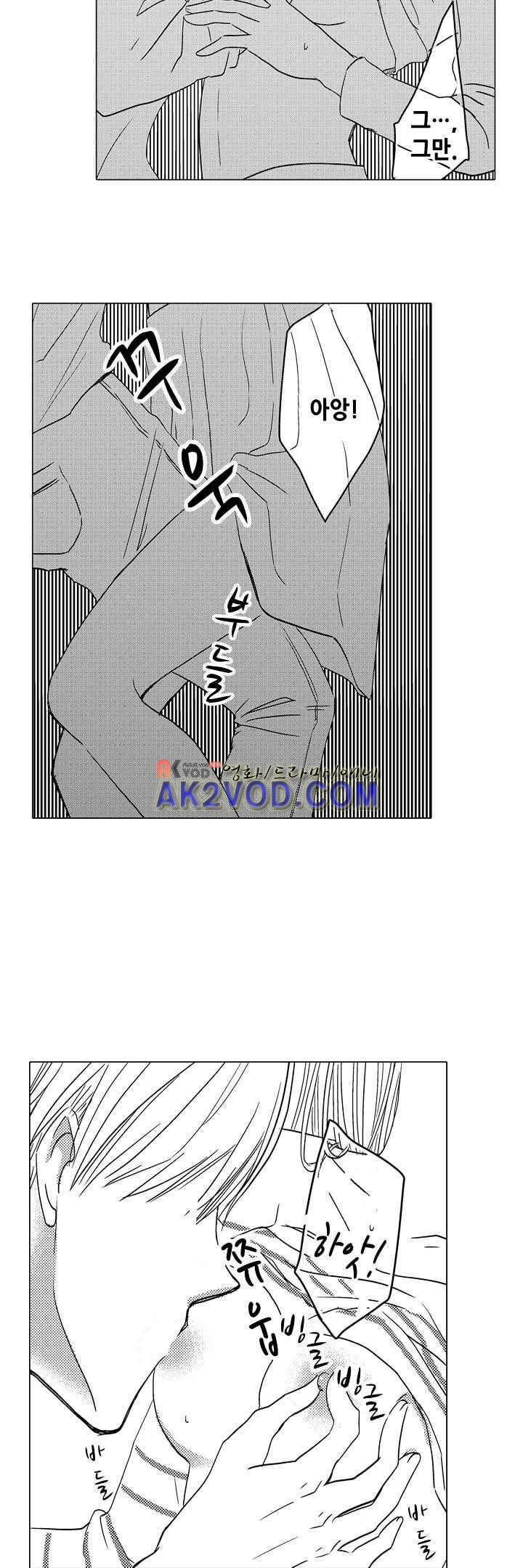 이러려고 시작한 과외가 아닌데! 13화 4