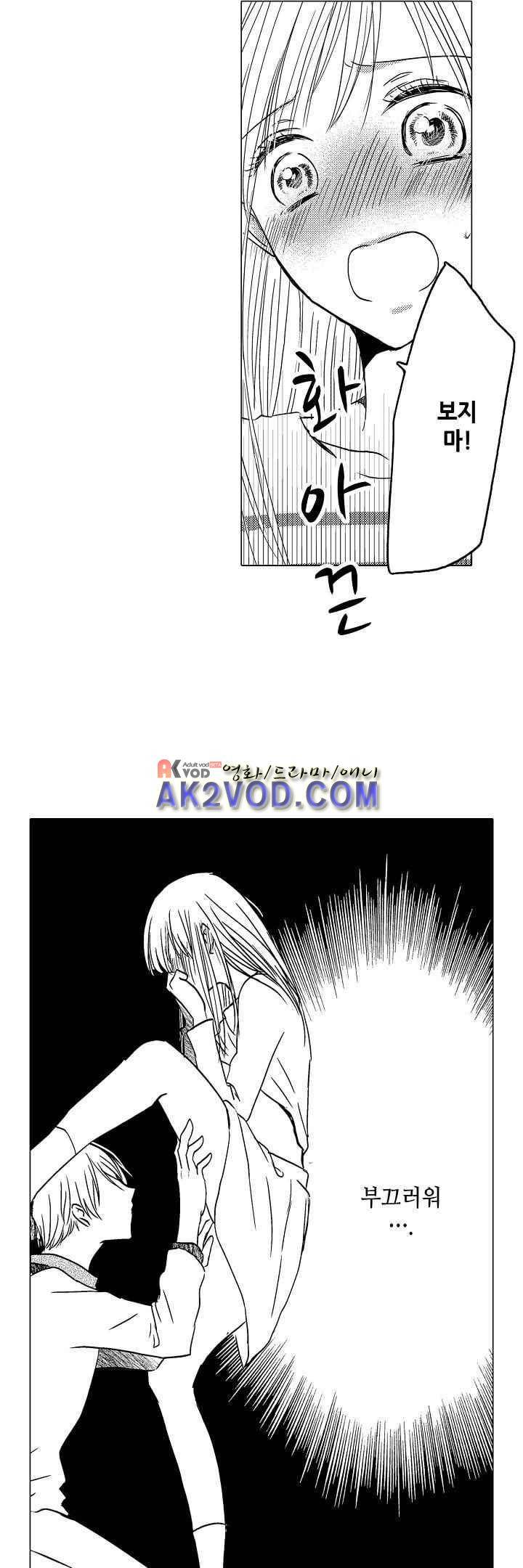 이러려고 시작한 과외가 아닌데! 13화 8