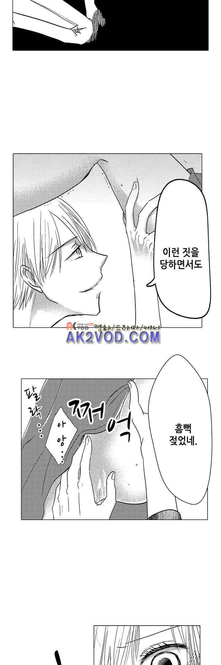 이러려고 시작한 과외가 아닌데! 13화 9