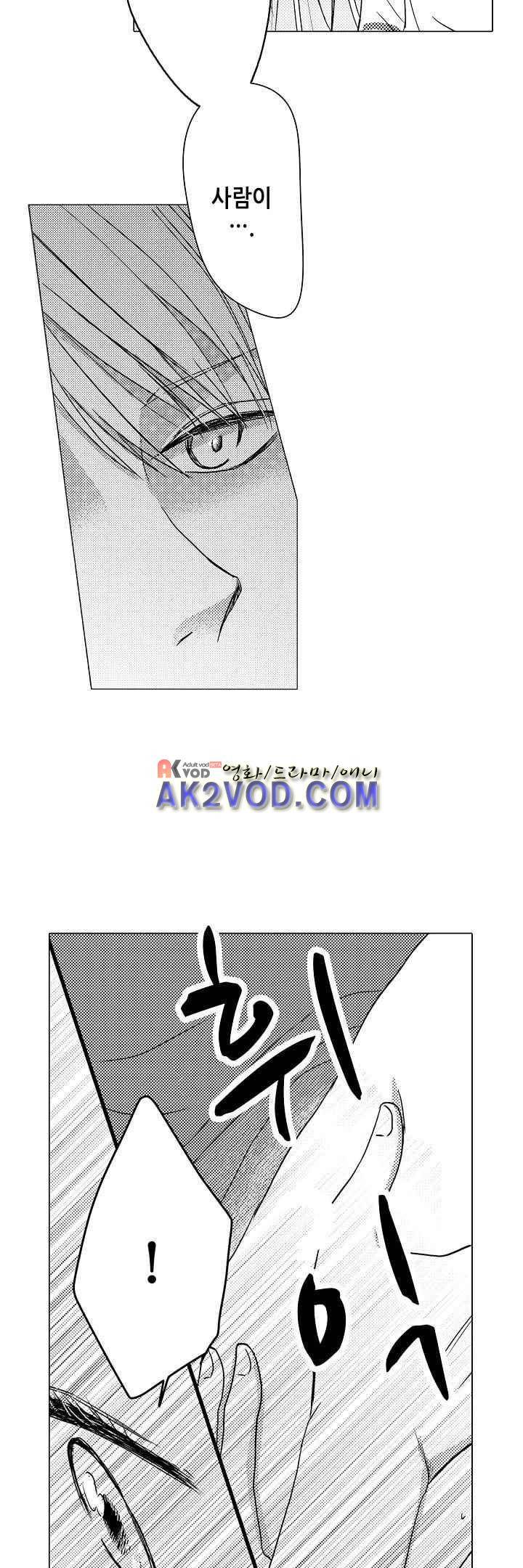이러려고 시작한 과외가 아닌데! 13화 12