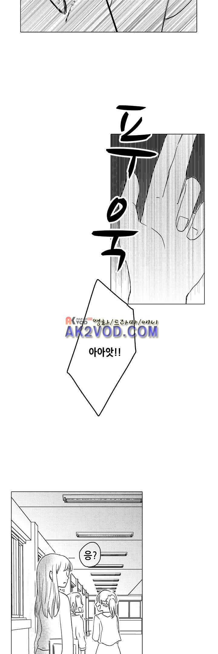 이러려고 시작한 과외가 아닌데! 13화 13