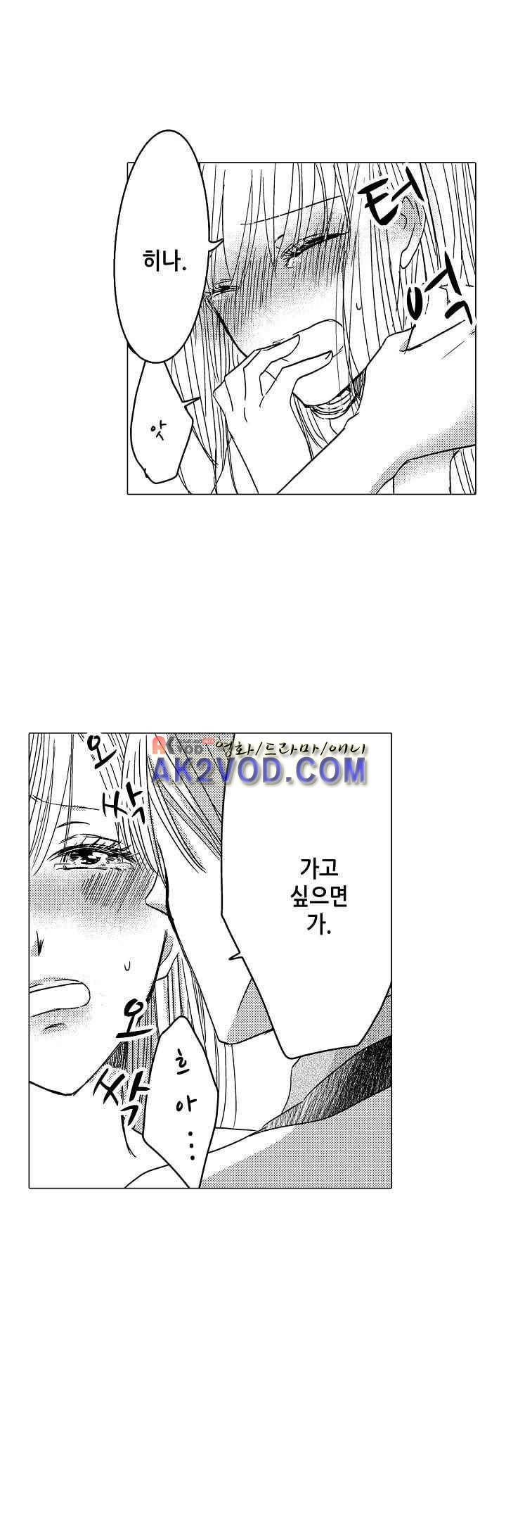 이러려고 시작한 과외가 아닌데! 13화 17