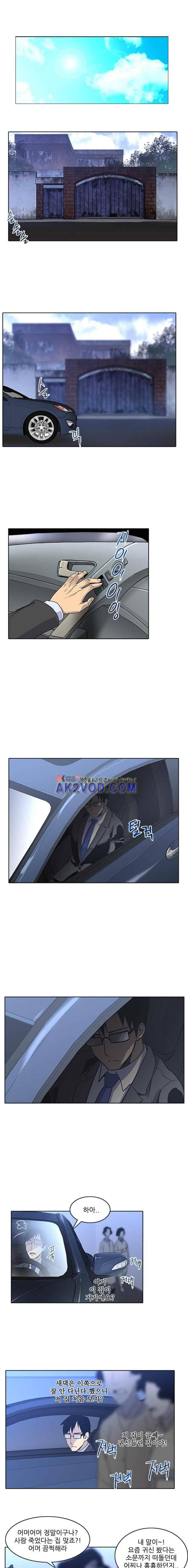 내가 안했어요 40화 1