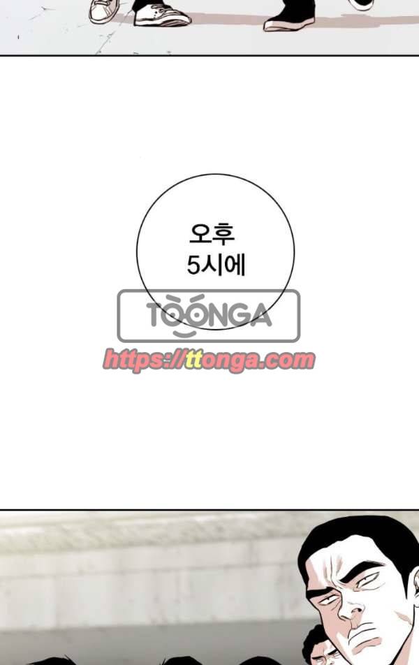 대가리 110화 - 선전포고 (3) 7