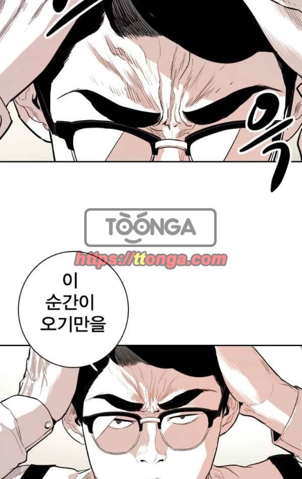 대가리 110화 - 선전포고 (3) 19
